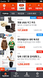 泰门TMON韩国生活手机应用界面设计 生活手机界面
