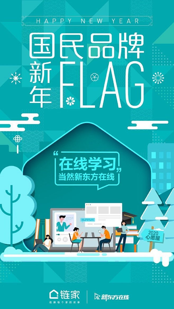 #国民的新年flag# 据说新年立FLA...