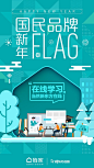 #国民的新年flag# 据说新年立FLAG成功几率会更高！让大家小家住的好一点——这是国民品牌@链家 的2020新年Flag！你的新年flag是什么？快快留言告诉小贝壳吧！国民链家携手@格力电器@吉利汽车@蒙牛乳业@TCL创意感动生活@恒源祥官微@加多宝凉茶@联想集团@思念食品@新东方@新东方在线 共同用新年flag诚意 ​​​​...展开全文c