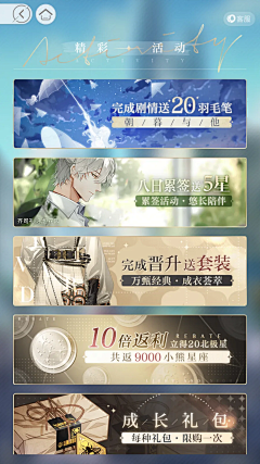不疯魔何成神采集到B-banner