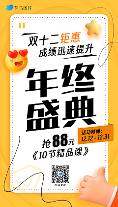 十二电商平面设计采集到12作品-电商大促海报