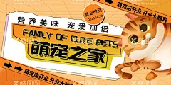 宠物之家海报  - 源文件下载【酷图网】宠物,宠物医院,宠物医生,宠物海报,宠物展板,宠物生病,宠物治病,宠物诊所,微信,动物医院,宠物护理,动物诊所,宠物美容,宠物医院海报,宠物猫,宠物狗,狗狗生病,宠物兔子,宠物店海报,宠物交易,宠物衣服,宠物粮食,宠物医院招牌,宠物买卖,宠物店,宠物之家,宠物洗澡,宠物摄影,宠物广告,宠物医疗