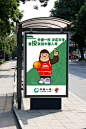 中国人寿.CBA——猩莱广告图
