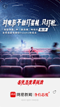 网易新闻 运营闪屏 开屏广告页 闪屏 启动页