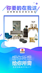海报，平面，排版，无线端推广，促销活动页，