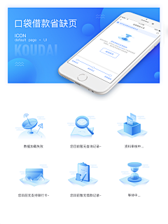 玉玉子ω采集到APP-弹窗/缺省页