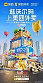 上美团外卖可以逛沃尔玛啦！8月8日-8月11日，美团外卖携手沃尔玛上线