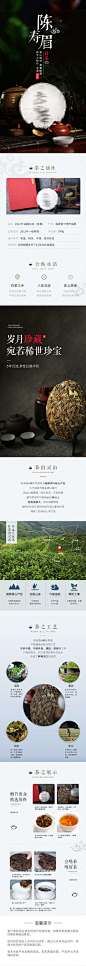 淘宝天猫京东电商茶叶商品详情页长页面_源文件下载_PSD格式_790X8875像素-文字排版,活动详情页,产品详情页,产品介绍,简约,效果图,高端详情页,高端,电商,京东,天猫,淘宝,淘宝详情页,中国风,古风,茶叶详情页,长页面,详情页,茶叶-作品编号:2023061609394740-志设-zs9.com