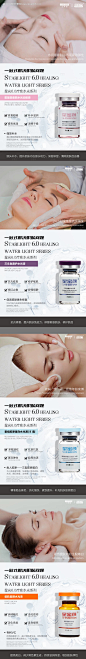 源文件下载【美业水光产品系列海报】编号：66130028248568632