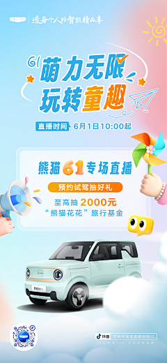 敦敦敦酱采集到车