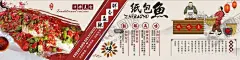 纸包鱼简介 【酷图网】巫山纸包鱼,纸包鱼,特色纸包鱼,特色烤鱼,纸上烤鱼,锡纸包鱼,纸包鲈鱼,蒜香纸包鱼,锡纸烤鱼,火焰纸包鱼,纸包鱼海报,纸包鱼宣传,纸包鱼广告,纸包鱼团购,纸包鱼包装,纸包鱼灯箱,纸包鱼展架,纸包鱼传单,纸包鱼单页,纸包鱼DM,纸包鱼菜单,纸包鱼开业,纸包鱼加盟,纸包鱼特色,纸包鱼简介,纸包鱼口味