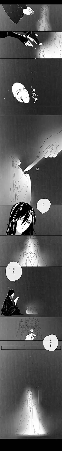 天官赐福 花怜 #花怜新年快乐# 
【03:00】
❀困告。 ​​​​