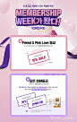 2018年뛰뛰드하우스4월세일총정리♬：네이버블로그
