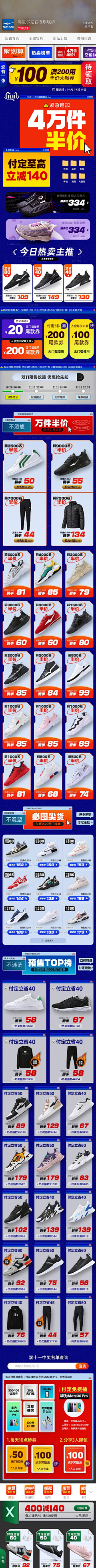 小佳luffy采集到【电商视觉——无线端】