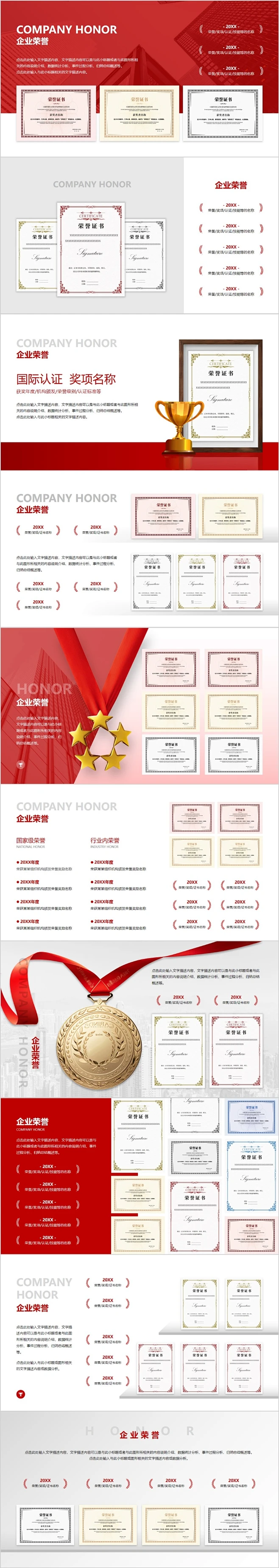 【动态PPT】公司企业个人荣誉奖励证书奖章奖状认证资质等PPT模板-淘宝网-花瓣网
