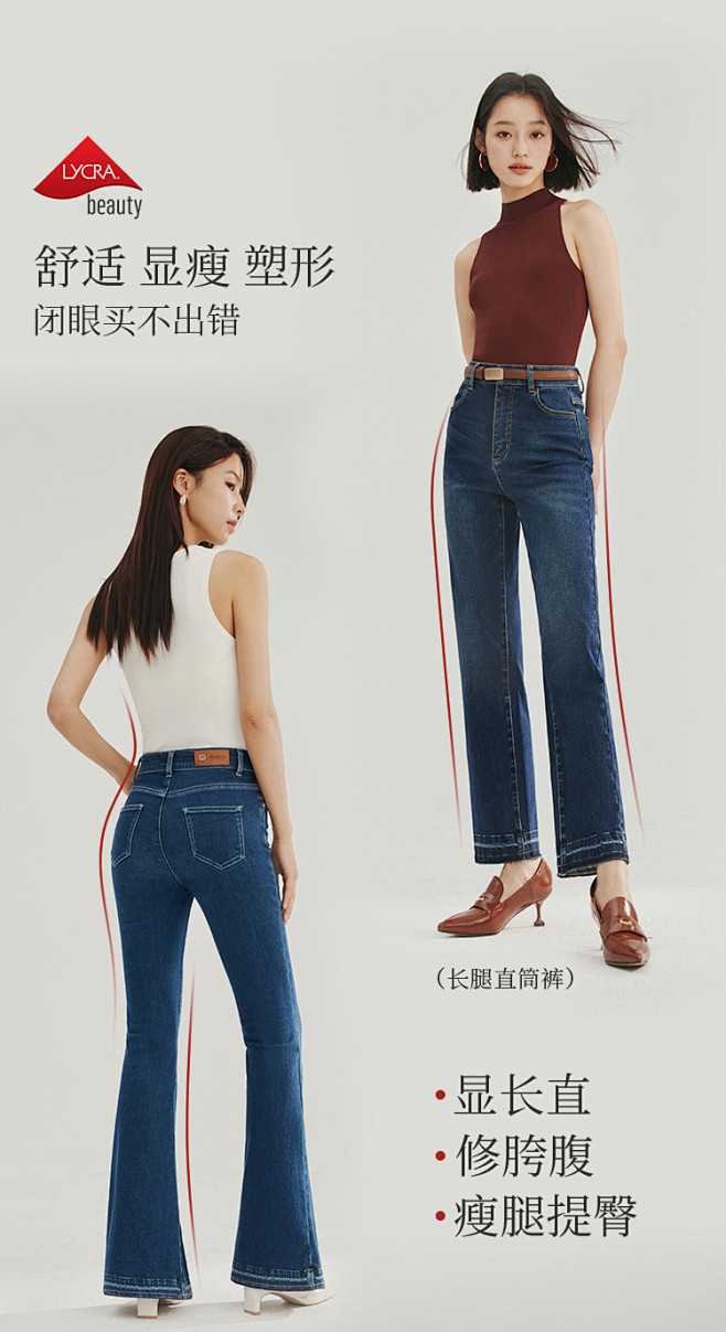 茵曼黑科技微喇叭牛仔裤女2024年春季新...