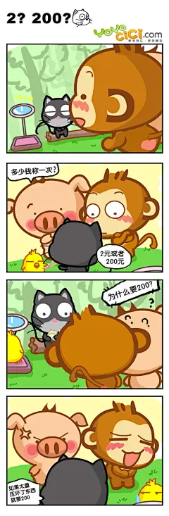 可爱悠嘻猴四格短篇漫画（五）#采集大赛#