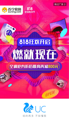心仪XHN采集到app