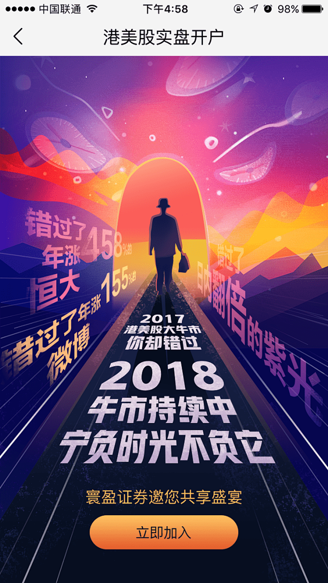 H5 UI UX UE 2.5D插画 闪...