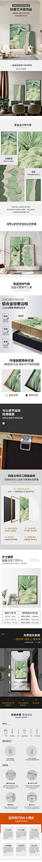 装饰画电商详情-志设网-zs9.com