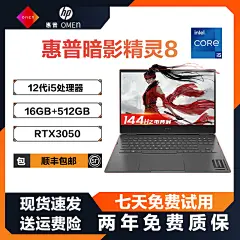 惠普暗影-精灵8