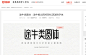 途牛类圆体：途牛推出简约轻松活泼的字体-猫啃网，免费商用中文字体下载！