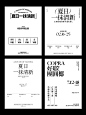 纯文字排版分享Ⅰ提升排版能力 - 小红书