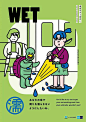 2020东京METRO礼仪海报[主动设计米田整理]