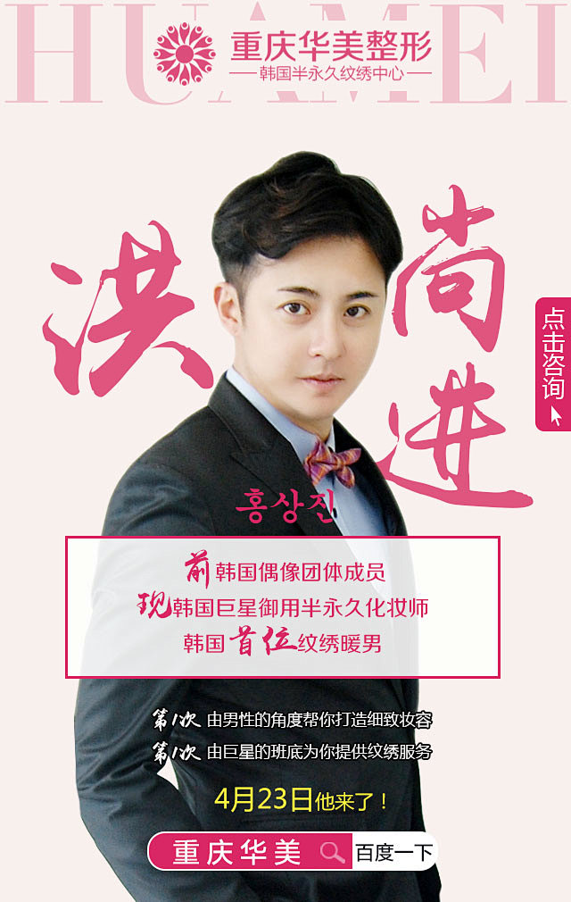 纹绣沙龙专家到院H5页面_秀作品_肖子铃...