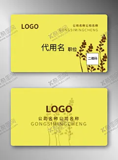 商务名片 【酷图网】名片设计,名片模板,高档名片,名片背景,广告名片,个性名片,商务名片,公司名片,企业名片,创意名片,简约名片,大气名片,科技名片,名片素材,VIP名片,汽车名片,IT名片,简洁名片,销售名片,名片卡片,广告设计,创意背景,科技背景,商务背景,农业名片,环保名片,植物花纹,纯色背景,