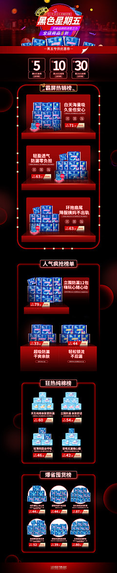 AUG20采集到首页