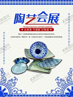 陶艺会展 【酷图网】展会,展会宣传,展会展板,简约展板,陶艺展,陶艺,展板,横幅,横幅海报,广告横幅,横幅广告,设计,广告设,