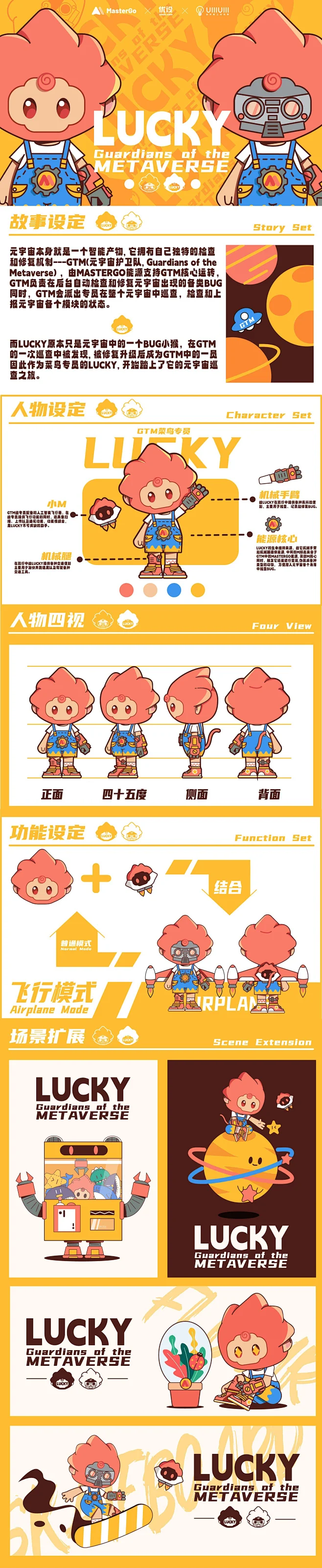 虚拟IP形象创意设计大赛：一、二、三等奖获奖作品-花瓣网