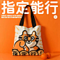 蚊字郵局X吉虎大橘虎年可愛雙面帆布袋收納上班通勤新年禮物- Taobao