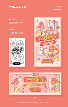 裴玉玉💩采集到作品集封面