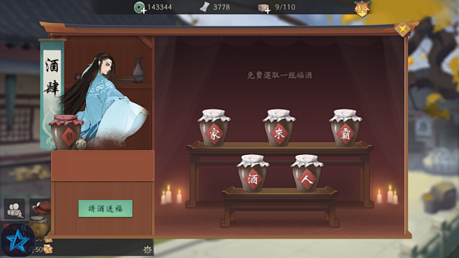 A3 UI 分享（网易轩辕剑龙舞云山）-...