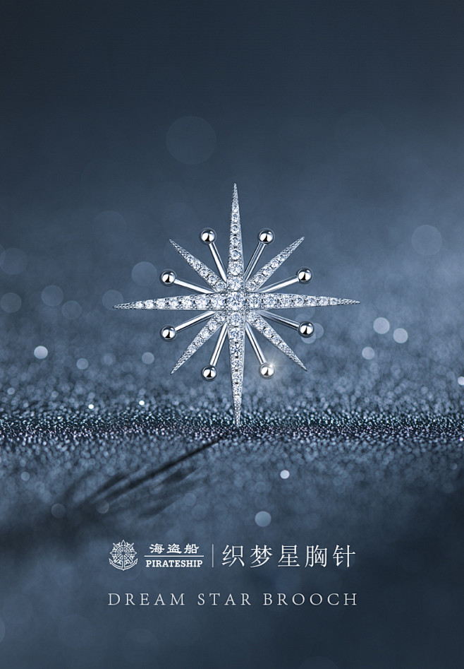 海盗船银饰 新款奢华雪花银胸针女韩国气质...