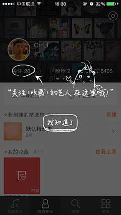 嗨嗨呀采集到APP说明导航
