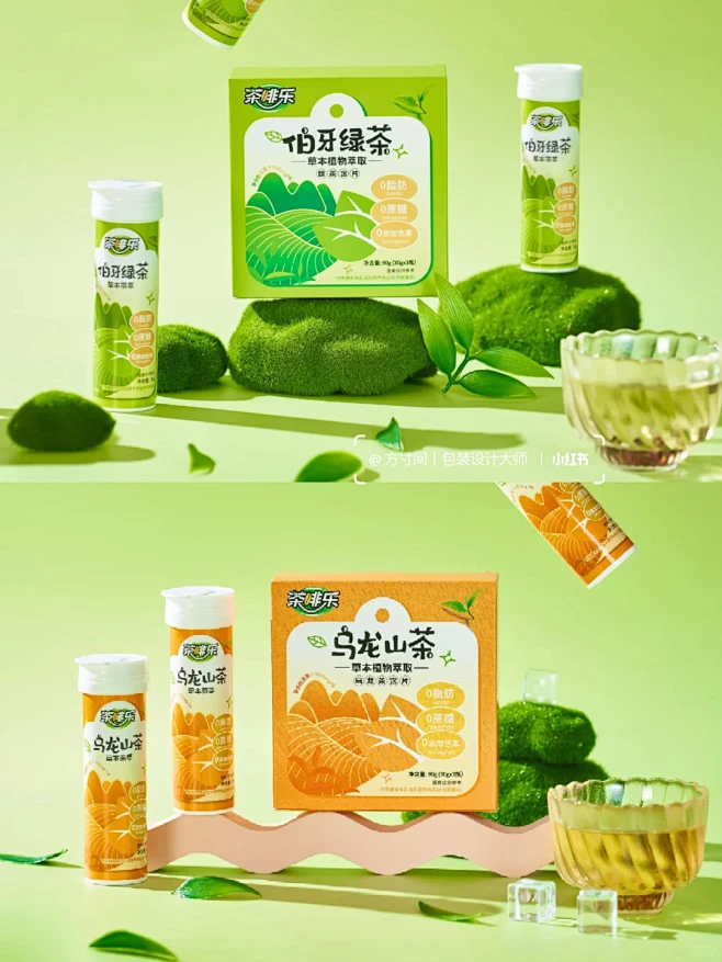 茶含片包装设计丨糖果食品包装设计 - 小...