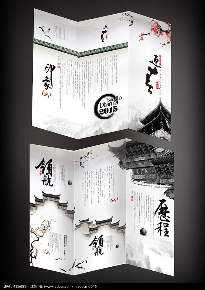 中国风企业三折页_海报设计宣传单广告牌图...