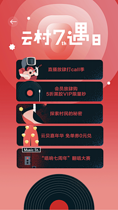 Emmie采集到APP活动/Html5