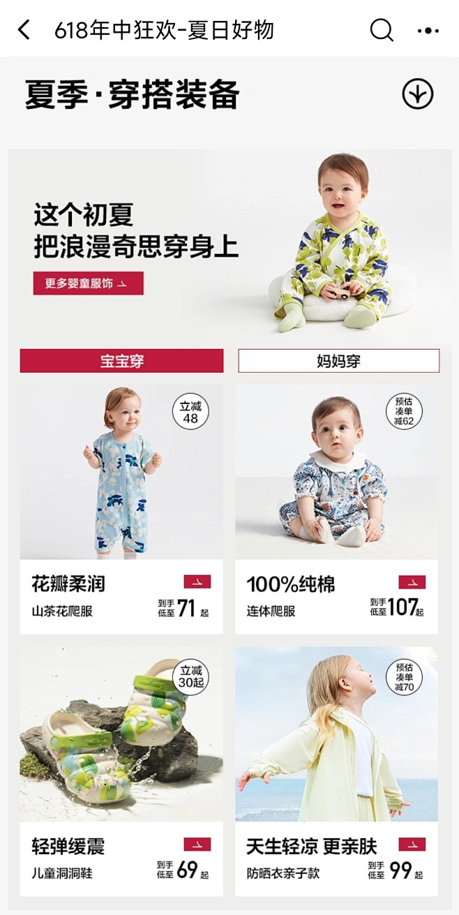 babycare旗舰店