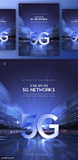 中国5G时代科技城市移动5G互联网5G信息技术4G~5G模板 ti375a5101海报招贴素材下载-优图网-UPPSD