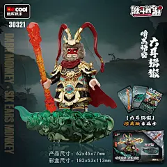 迪库积木拼插西游记孙悟空六耳猕猴人仔玩具儿童益智拼装四大名著-tmall.com天猫