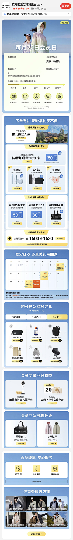 是小木吖采集到参考~二级页