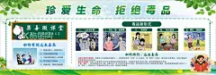 禁毒宣传栏  - 源文件下载【酷图网】禁毒展板,禁毒宣传海报,禁毒宣传展板,校园禁毒,学校禁毒,禁毒宣传栏,禁毒知识,禁毒常识,预防毒品,学校,校园,社区,家庭,社区禁毒,家庭禁毒,毒品知识,毒品常识,禁毒挂图,拒绝毒品,国际禁毒日,禁毒漫画,挂图,校园禁毒展板,校园禁毒海报,青少年禁毒