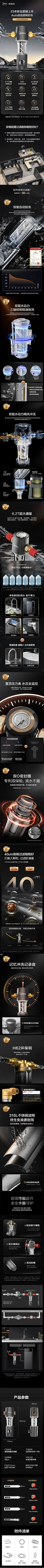 美的（Midea）-美的前置过滤器水动力反冲洗双驱全自动刮洗前置净水器家用-2