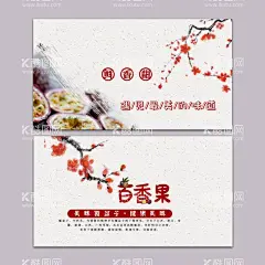 百香果名片  - 源文件下载【酷图网】百香果,果实,百香果花,水果批发名片,新鲜水果名片,水果店名片,水果名片设计,蔬菜水果,水果超市名片,名片设计,名片设计欣赏,名片模板,水果名片,清新大气名片,简洁时尚名片,水果种植基,地,果园农场名片,水果,农业名片,水果代理名片,新鲜水果,产地,销售,水果园,绿色名片