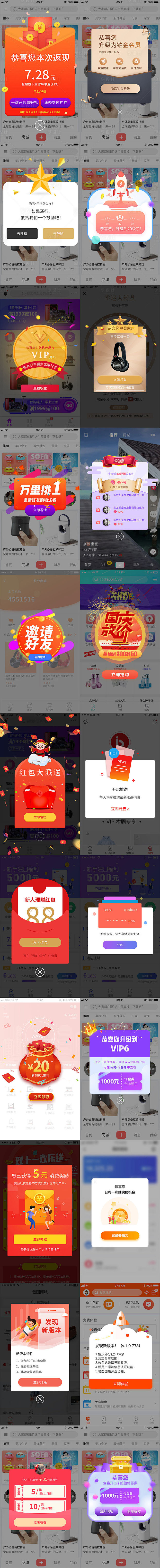 【源文件下载】 UI设计 APP 弹窗 ...