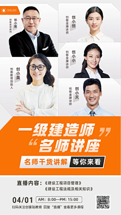 不灵不灵采集到嘉宾海报